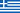 Grèce